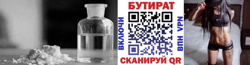 МЕГА онион  цены наркотик  Воркута  Бутират бутандиол 