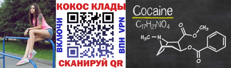 КОКАИН 98%  купить закладку  Воркута 