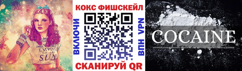COCAIN FishScale Воркута