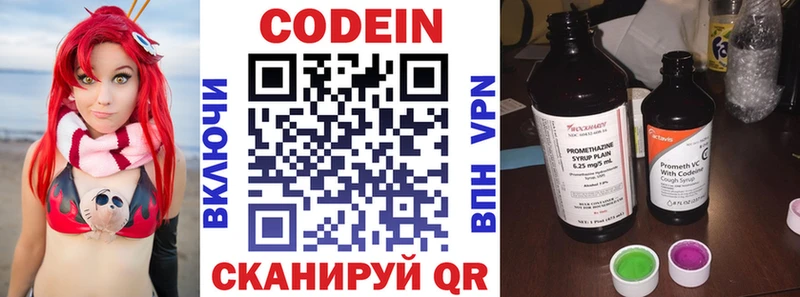 OMG зеркало  Воркута  Кодеиновый сироп Lean напиток Lean (лин) 