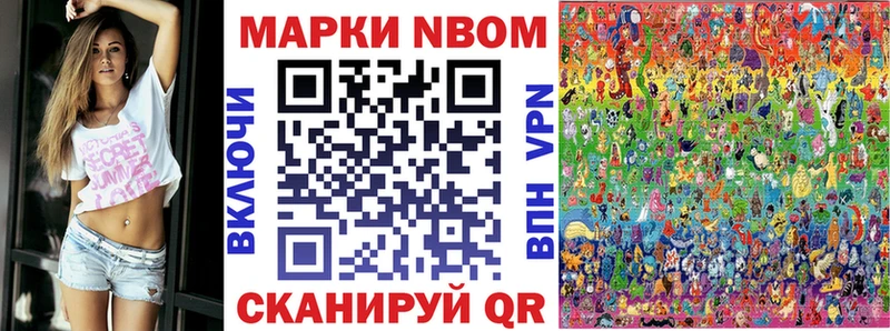 Марки N-bome 1,8мг  Воркута 